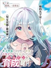 墨色第九区 manga 漫画改编条目封面